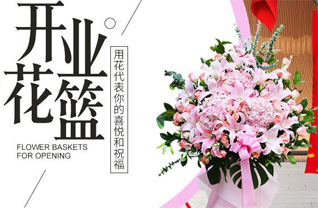 福建福州长乐市航城街道花篮配送
